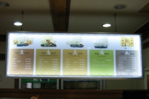 한약 가격표 만들어 보았습니다. 